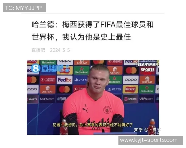 FIFA最佳阵前锋投票揭晓哈兰德姆巴佩名列前茅C罗梅西表现引关注